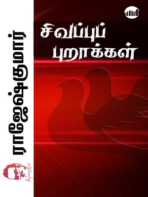 cover image of Sivappu Purakkal